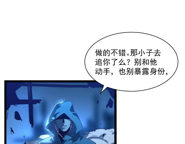 漫画《从末世崛起》第057话 幕后黑手第69张图