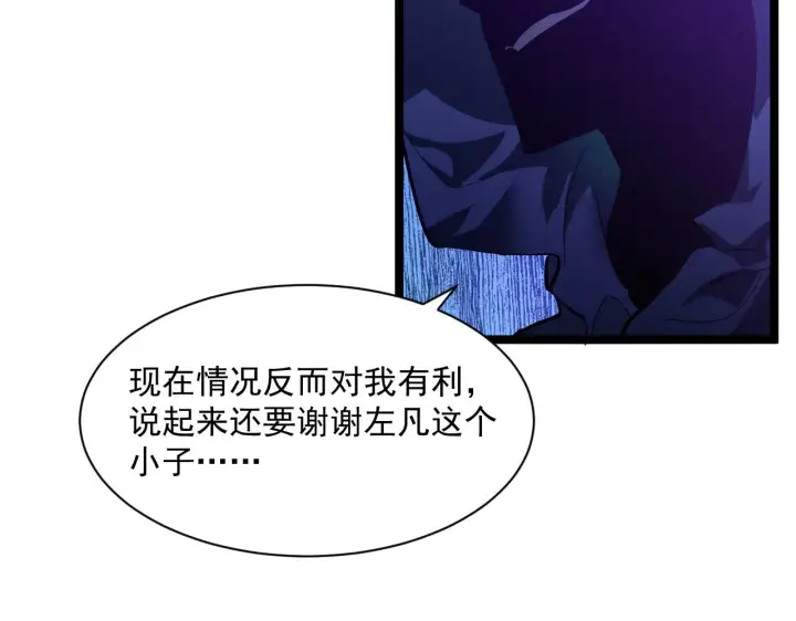 漫画《从末世崛起》第057话 幕后黑手第72张图