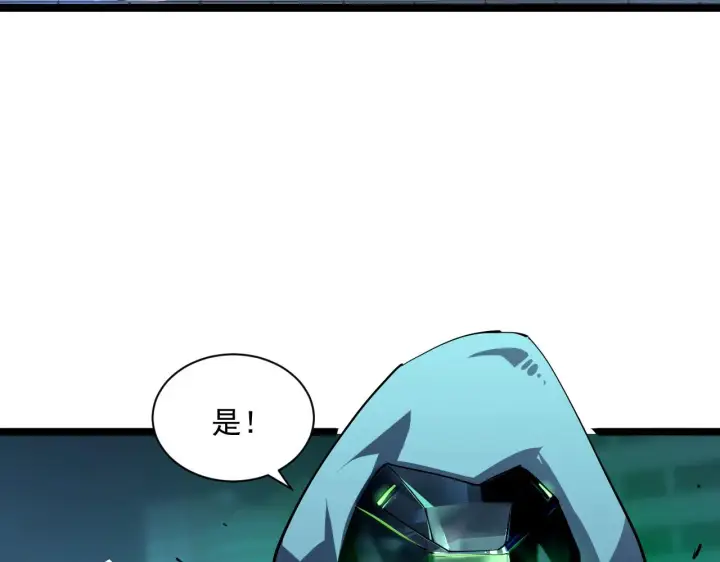漫画《从末世崛起》第057话 幕后黑手第74张图