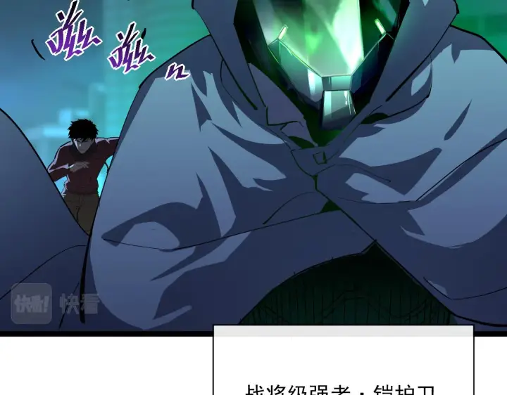 漫画《从末世崛起》第057话 幕后黑手第75张图
