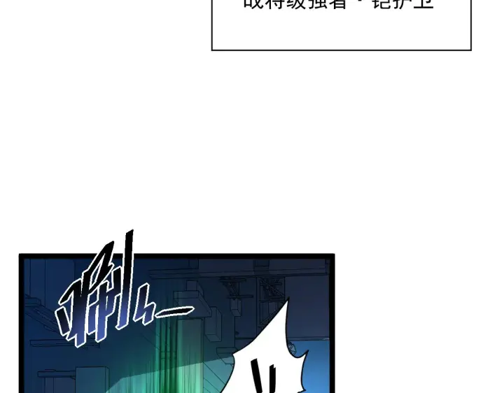 漫画《从末世崛起》第057话 幕后黑手第76张图