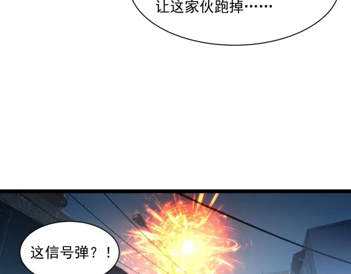 漫画《从末世崛起》第057话 幕后黑手第80张图