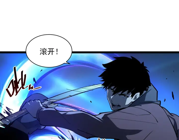 漫画《从末世崛起》第057话 幕后黑手第84张图