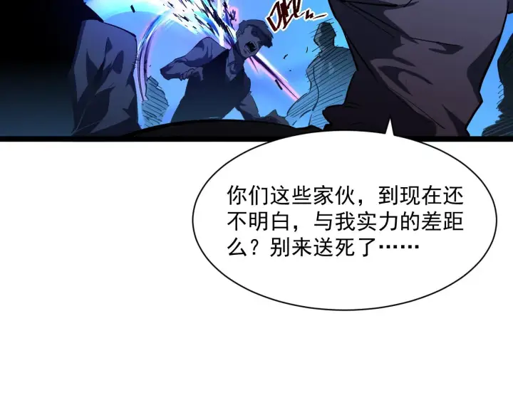 漫画《从末世崛起》第057话 幕后黑手第85张图