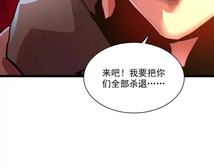 漫画《从末世崛起》第057话 幕后黑手第98张图