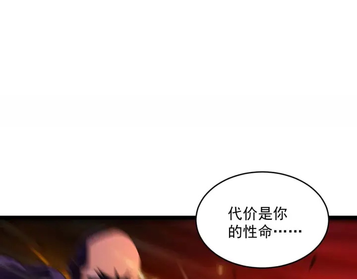 漫画《从末世崛起》第058话 危局·黎众杀到第102张图