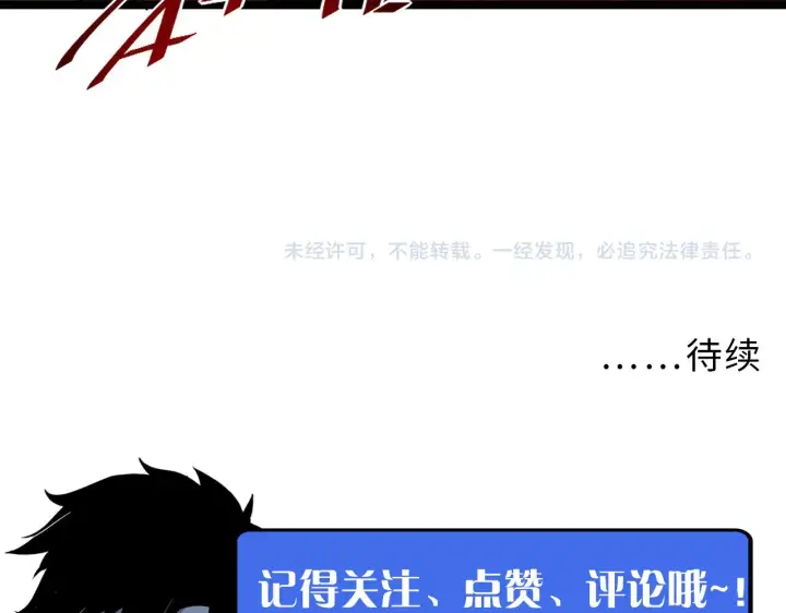 漫画《从末世崛起》第058话 危局·黎众杀到第104张图