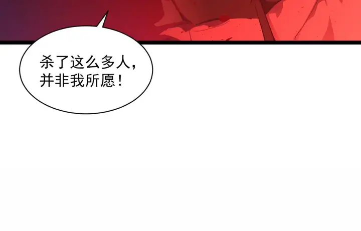 漫画《从末世崛起》第058话 危局·黎众杀到第13张图