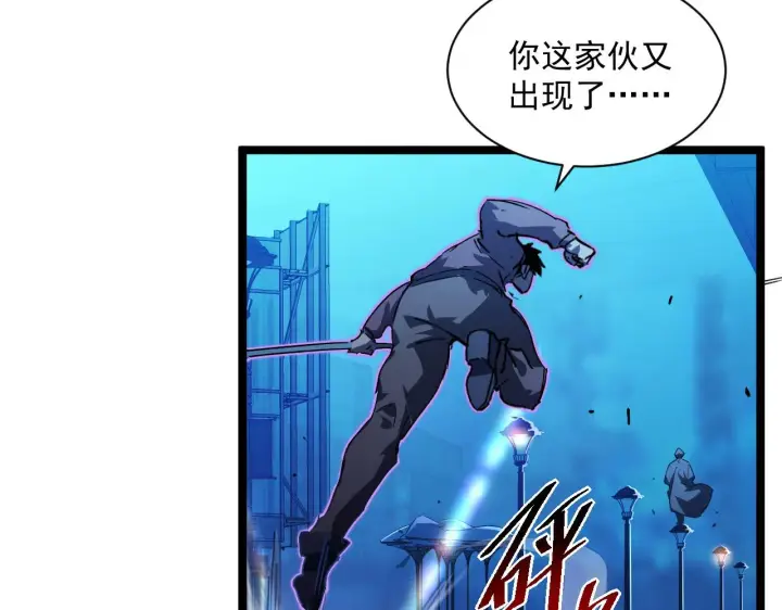漫画《从末世崛起》第058话 危局·黎众杀到第16张图