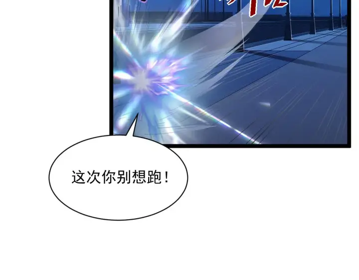 漫画《从末世崛起》第058话 危局·黎众杀到第17张图