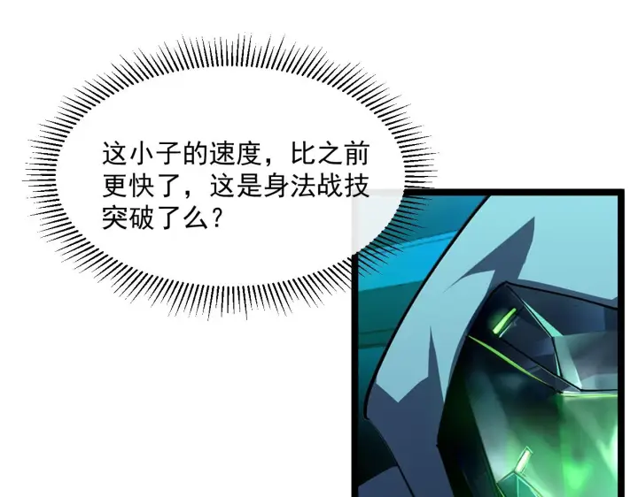 漫画《从末世崛起》第058话 危局·黎众杀到第26张图