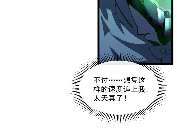 漫画《从末世崛起》第058话 危局·黎众杀到第27张图
