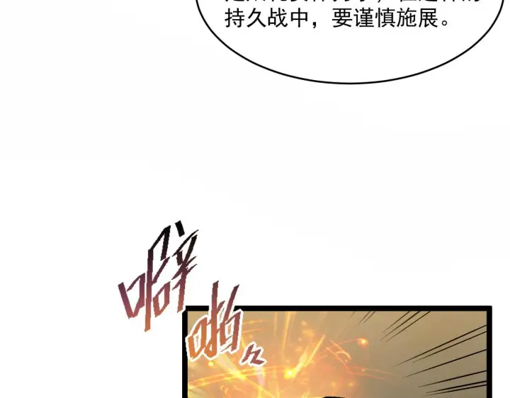漫画《从末世崛起》第058话 危局·黎众杀到第32张图