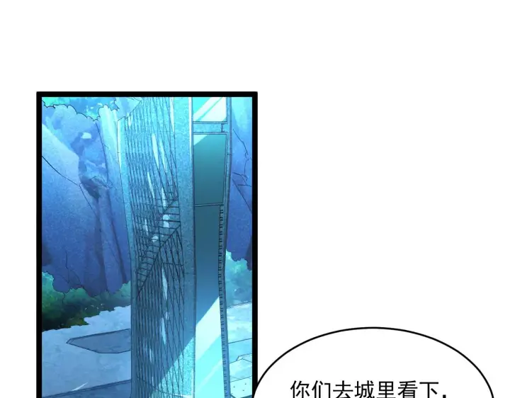 漫画《从末世崛起》第058话 危局·黎众杀到第46张图