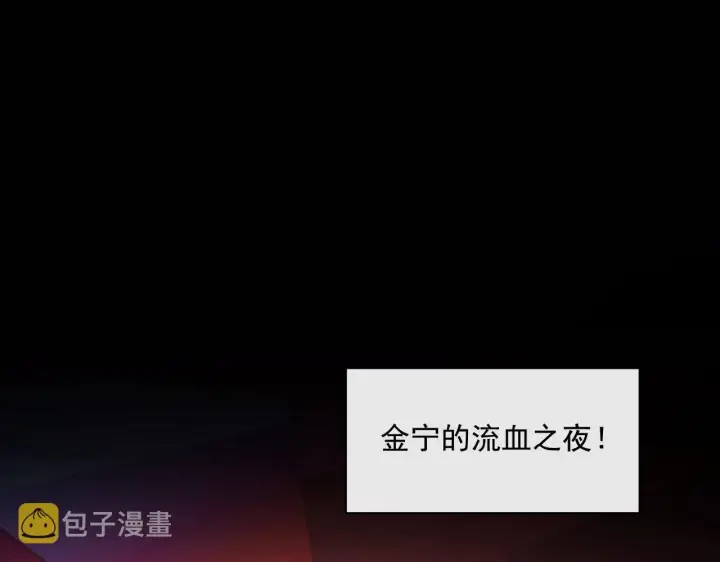 漫画《从末世崛起》第058话 危局·黎众杀到第5张图