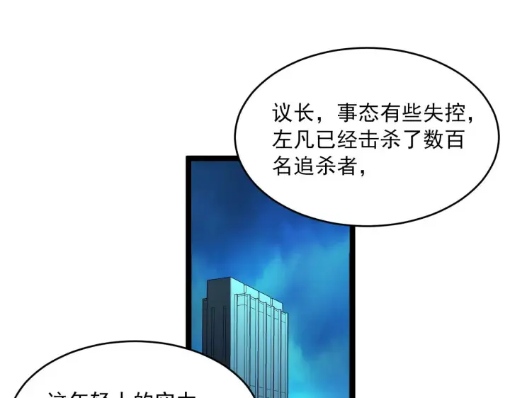 漫画《从末世崛起》第058话 危局·黎众杀到第51张图