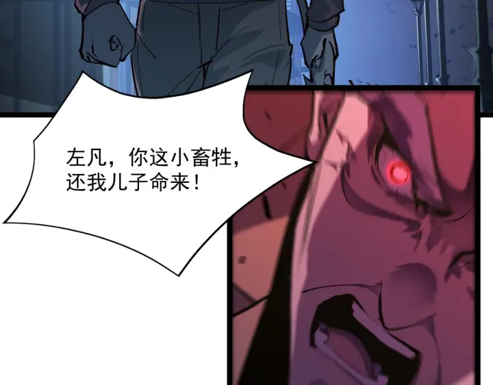 漫画《从末世崛起》第058话 危局·黎众杀到第60张图