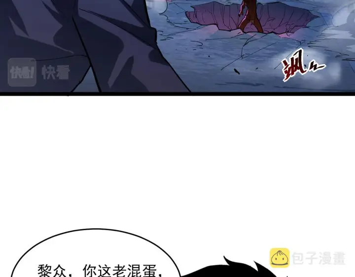 漫画《从末世崛起》第058话 危局·黎众杀到第69张图