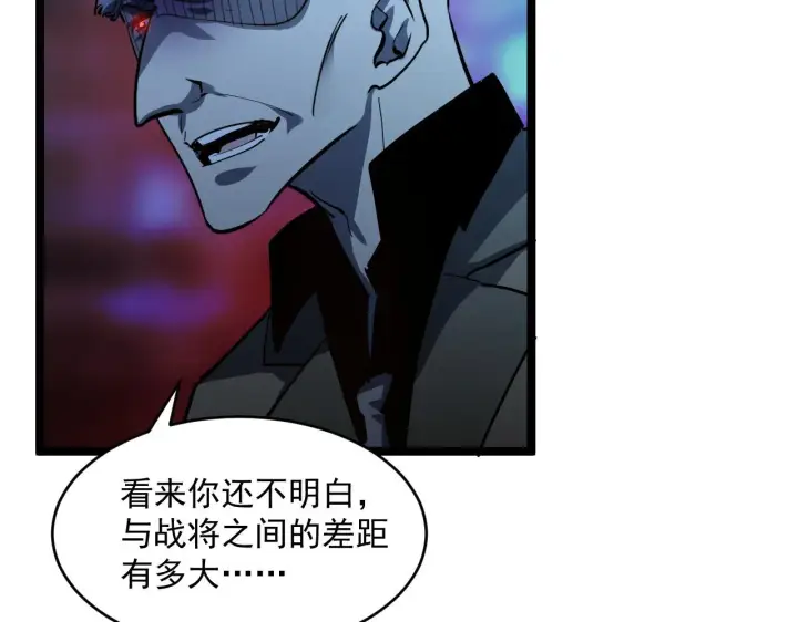 漫画《从末世崛起》第058话 危局·黎众杀到第73张图