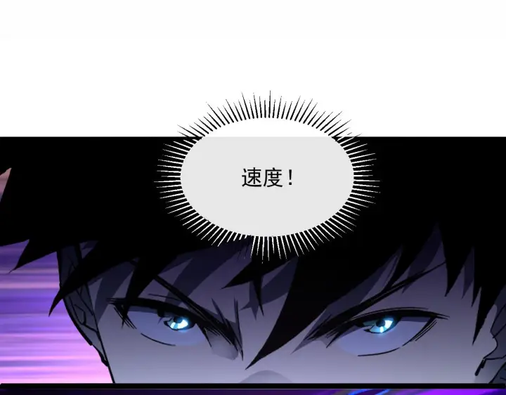 漫画《从末世崛起》第058话 危局·黎众杀到第79张图