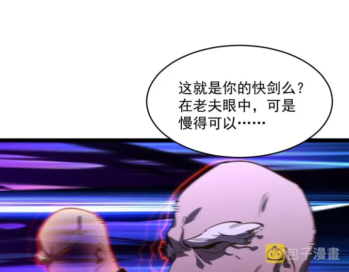 漫画《从末世崛起》第058话 危局·黎众杀到第86张图