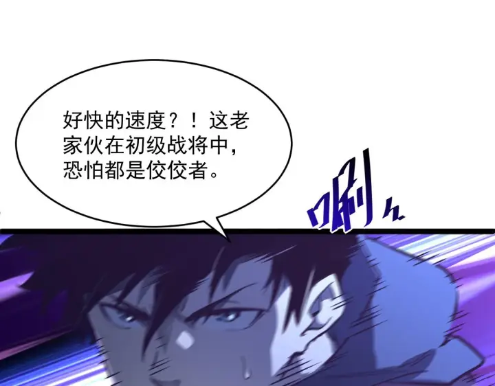 漫画《从末世崛起》第058话 危局·黎众杀到第88张图