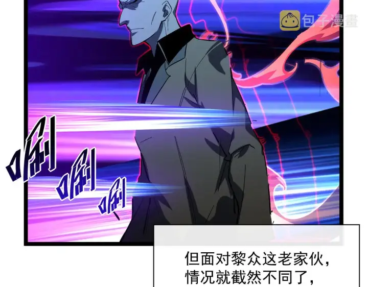 漫画《从末世崛起》第058话 危局·黎众杀到第93张图