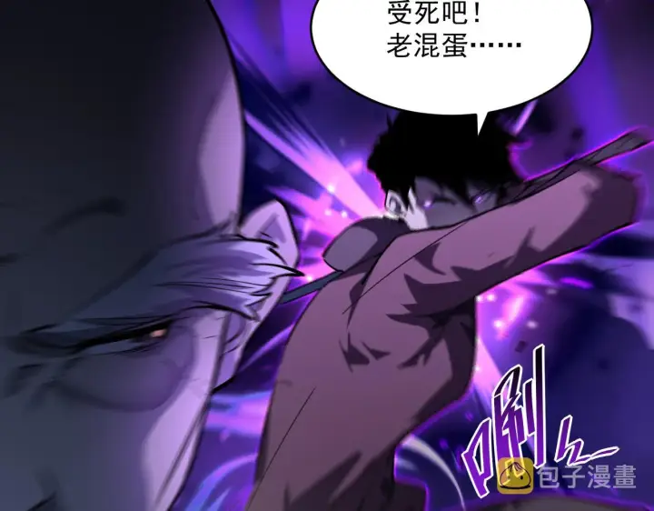 漫画《从末世崛起》第058话 危局·黎众杀到第96张图