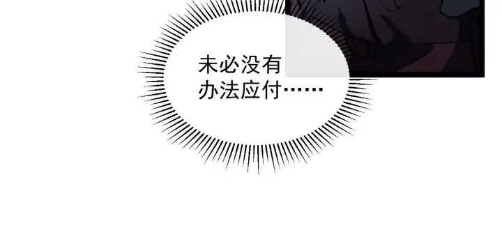 漫画《从末世崛起》第059话 初级战将巅峰！第20张图