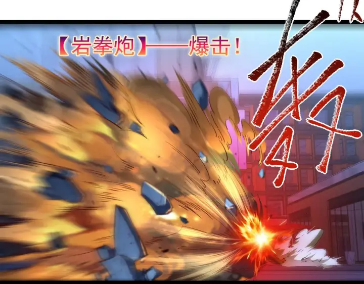 漫画《从末世崛起》第059话 初级战将巅峰！第31张图