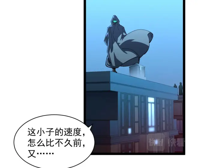 漫画《从末世崛起》第059话 初级战将巅峰！第35张图