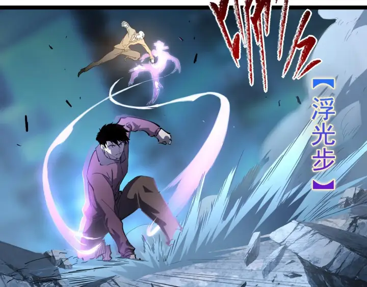 漫画《从末世崛起》第059话 初级战将巅峰！第51张图