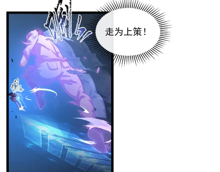 漫画《从末世崛起》第059话 初级战将巅峰！第55张图