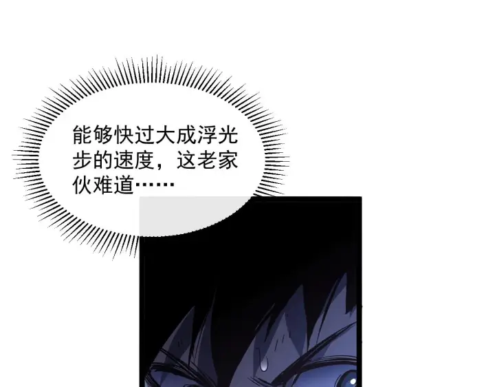漫画《从末世崛起》第059话 初级战将巅峰！第61张图