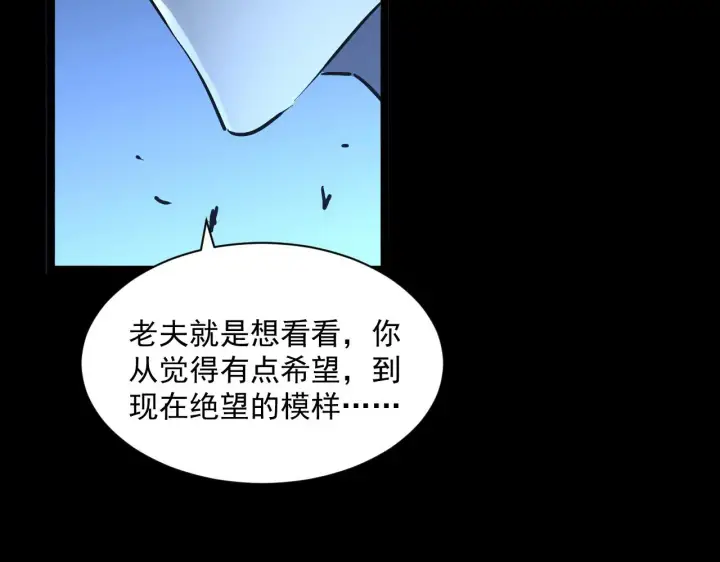 漫画《从末世崛起》第059话 初级战将巅峰！第67张图