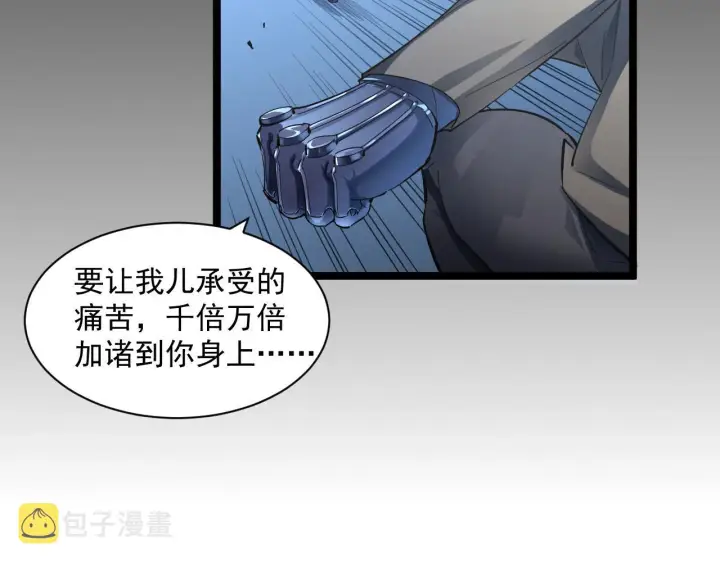 漫画《从末世崛起》第059话 初级战将巅峰！第70张图