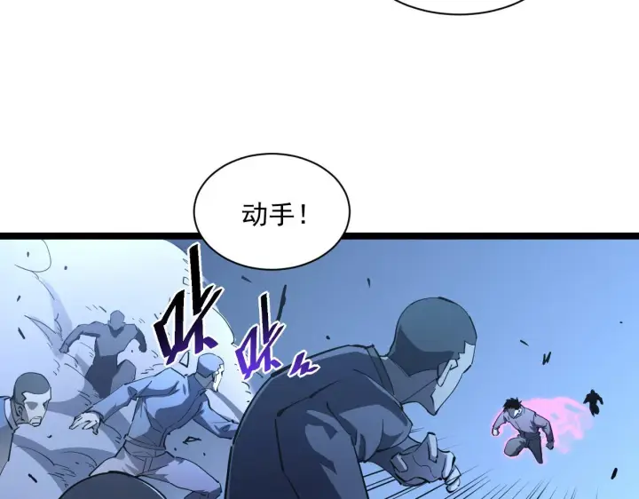 漫画《从末世崛起》第059话 初级战将巅峰！第82张图