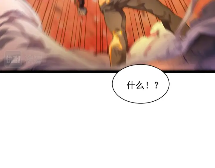 漫画《从末世崛起》第059话 初级战将巅峰！第9张图