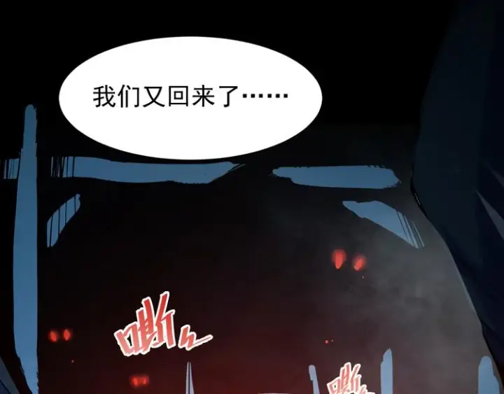 漫画《从末世崛起》第006话 绝境·觉醒第10张图