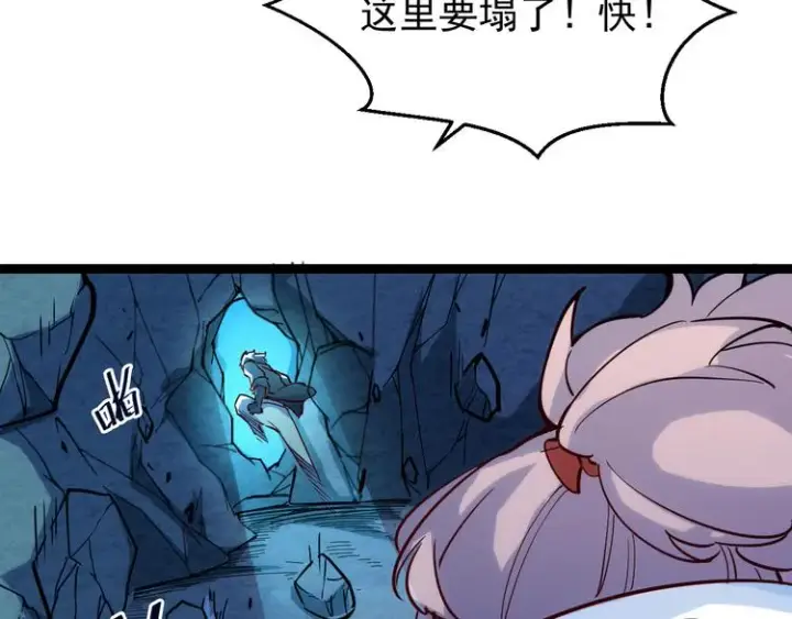 漫画《从末世崛起》第006话 绝境·觉醒第106张图