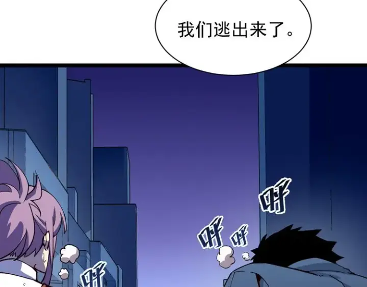 漫画《从末世崛起》第006话 绝境·觉醒第113张图