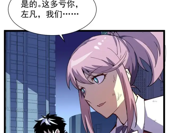 漫画《从末世崛起》第006话 绝境·觉醒第115张图
