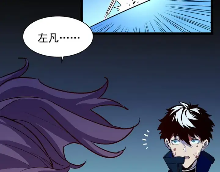 漫画《从末世崛起》第006话 绝境·觉醒第127张图