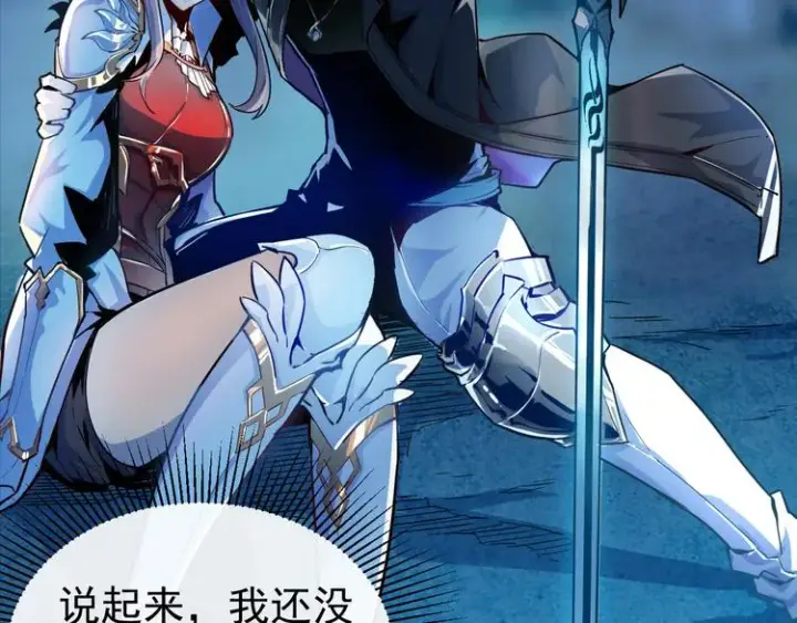 漫画《从末世崛起》第006话 绝境·觉醒第136张图