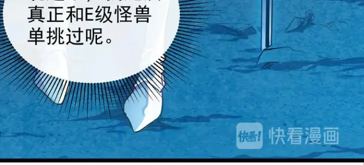 漫画《从末世崛起》第006话 绝境·觉醒第137张图