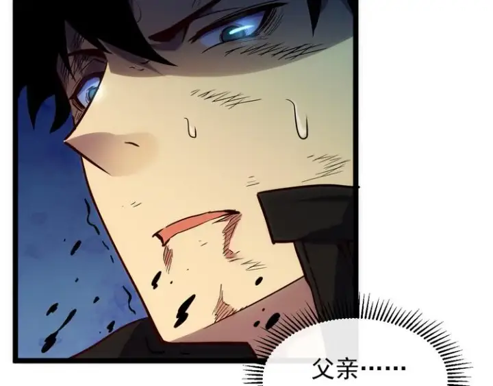 漫画《从末世崛起》第006话 绝境·觉醒第150张图