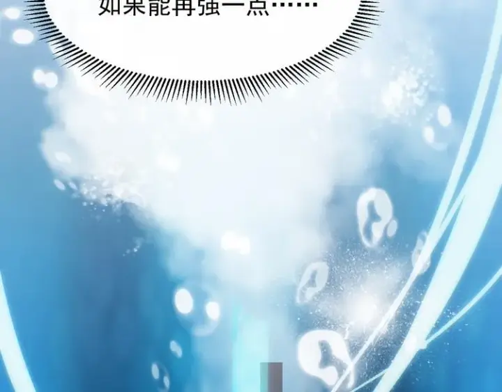 漫画《从末世崛起》第006话 绝境·觉醒第155张图