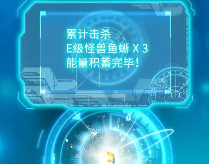 漫画《从末世崛起》第006话 绝境·觉醒第158张图