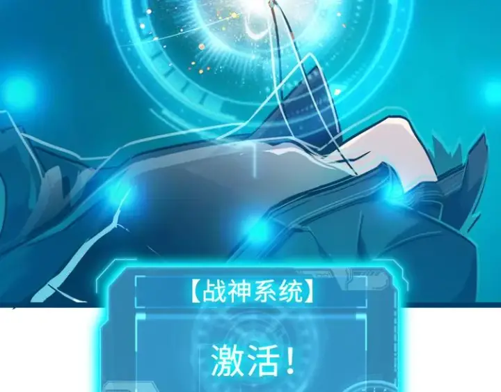 漫画《从末世崛起》第006话 绝境·觉醒第159张图