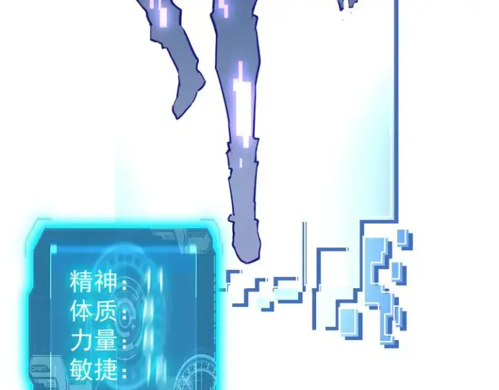 漫画《从末世崛起》第006话 绝境·觉醒第161张图
